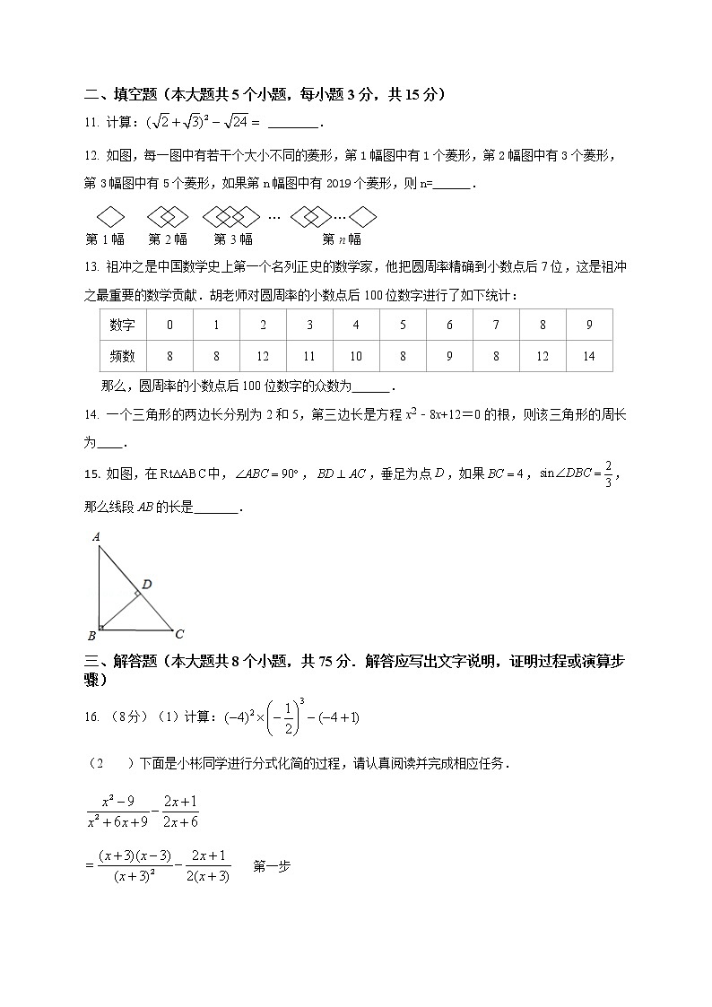 初中数学中考复习 2021年中考数学压轴模拟试卷01 （山西省专用）（原卷版）03
