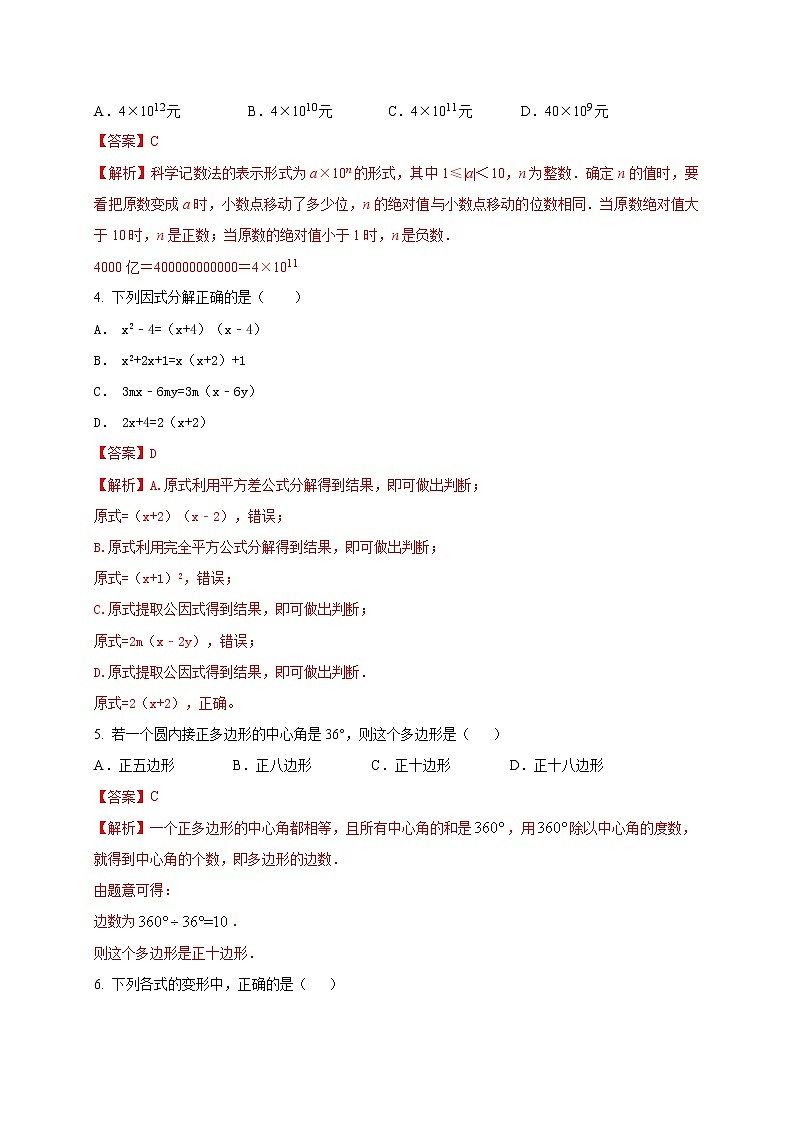 初中数学中考复习 2021年中考数学压轴模拟试卷01 （西藏专用）（解析版）02