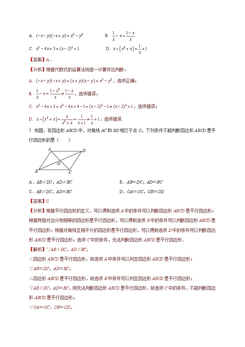初中数学中考复习 2021年中考数学压轴模拟试卷01 （西藏专用）（解析版）03