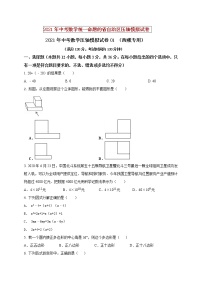 初中数学中考复习 2021年中考数学压轴模拟试卷01 （西藏专用）（原卷版）