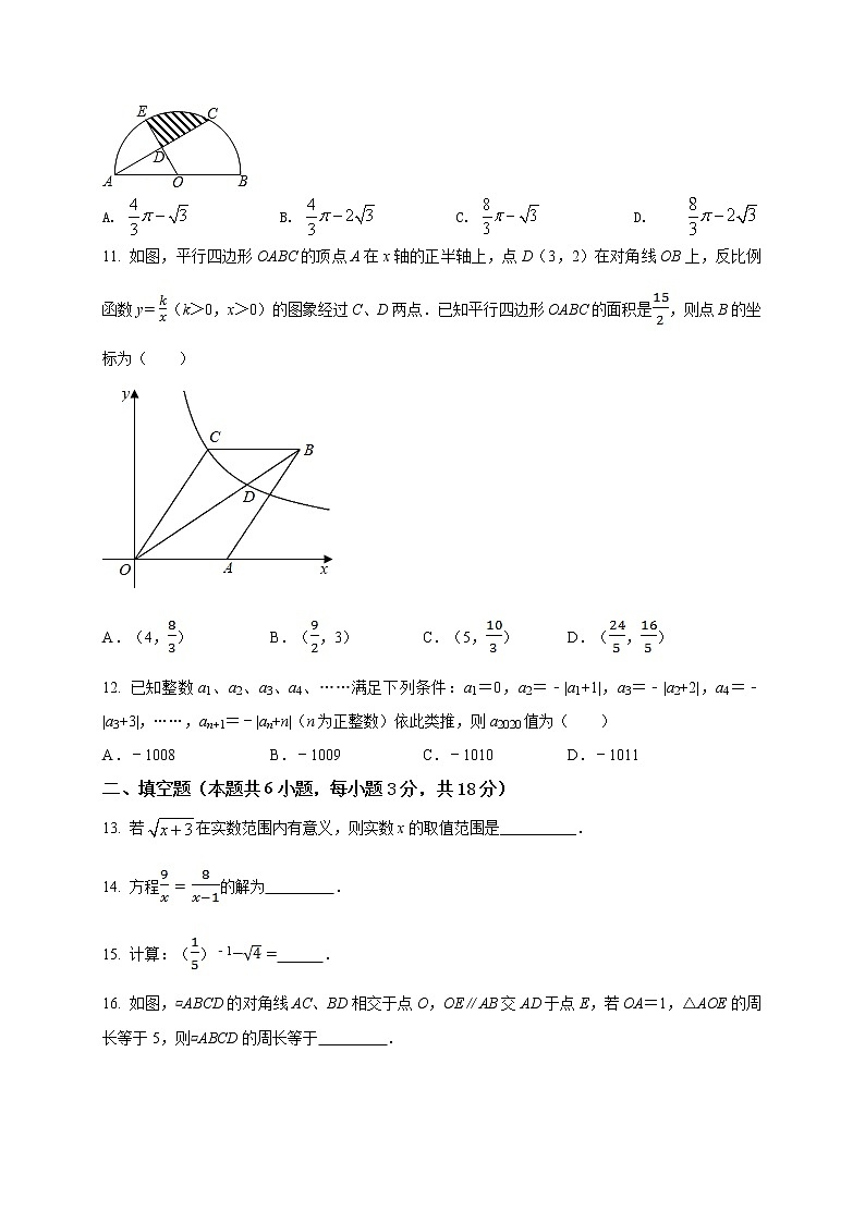 初中数学中考复习 2021年中考数学压轴模拟试卷01 （西藏专用）（原卷版）03
