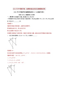 初中数学中考复习 2021年中考数学压轴模拟试卷01 （云南省专用）（解析版）