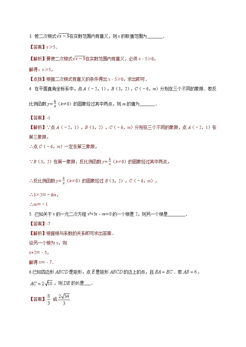 初中数学中考复习 2021年中考数学压轴模拟试卷01 （云南省专用）（解析版）02