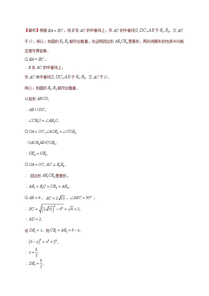 初中数学中考复习 2021年中考数学压轴模拟试卷01 （云南省专用）（解析版）03