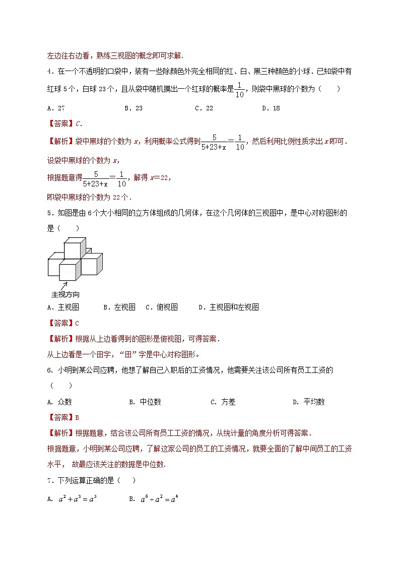 初中数学中考复习 2021年中考数学压轴模拟试卷02 （广东省专用）（解析版）02