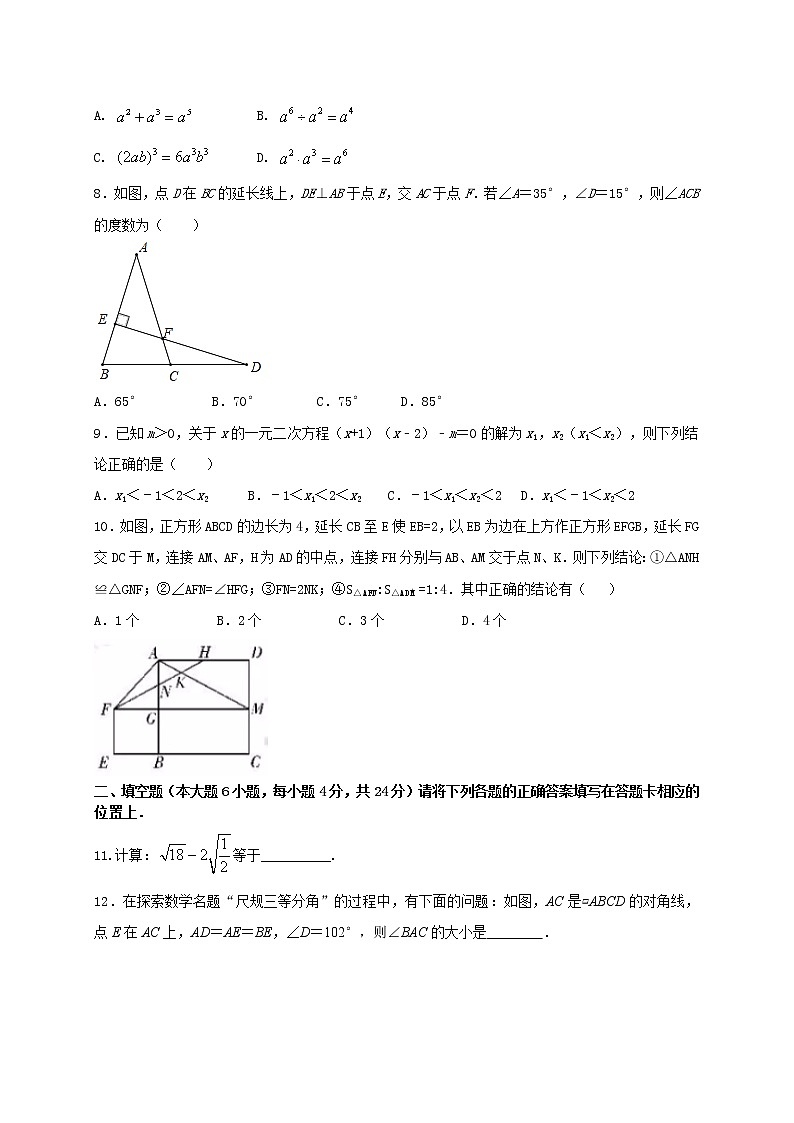 初中数学中考复习 2021年中考数学压轴模拟试卷02 （广东省专用）（原卷版）02
