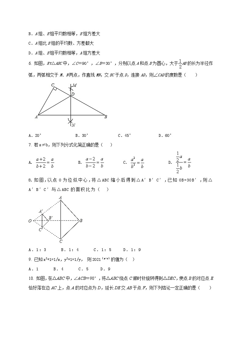 初中数学中考复习 2021年中考数学压轴模拟试卷02 （河北省专用）（原卷版）02