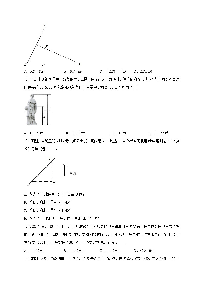 初中数学中考复习 2021年中考数学压轴模拟试卷02 （河北省专用）（原卷版）03