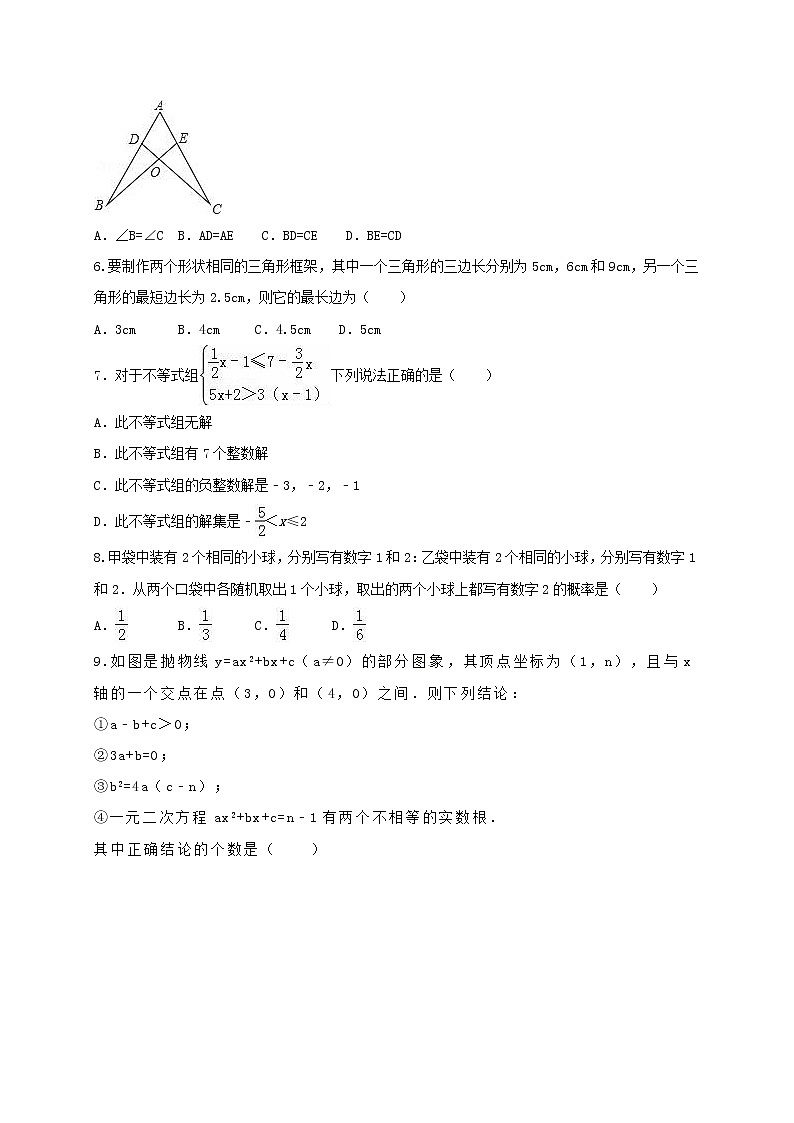 初中数学中考复习 2021年中考数学压轴模拟试卷02 （河南省专用）第2页