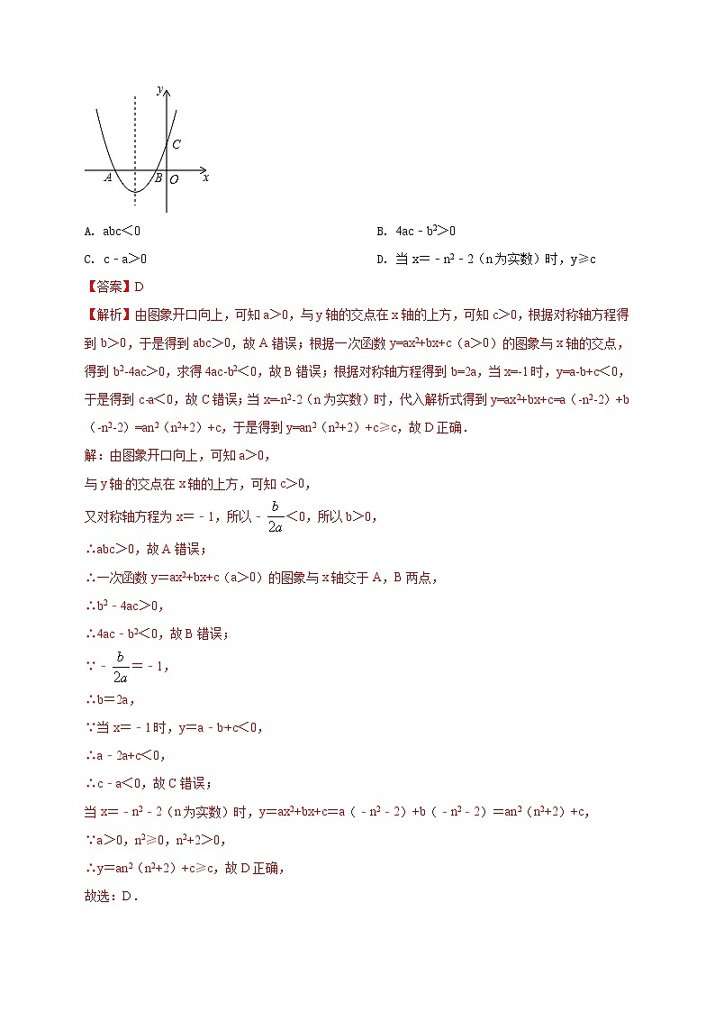 初中数学中考复习 2021年中考数学压轴模拟试卷02 （江西省专用）（解析版）03