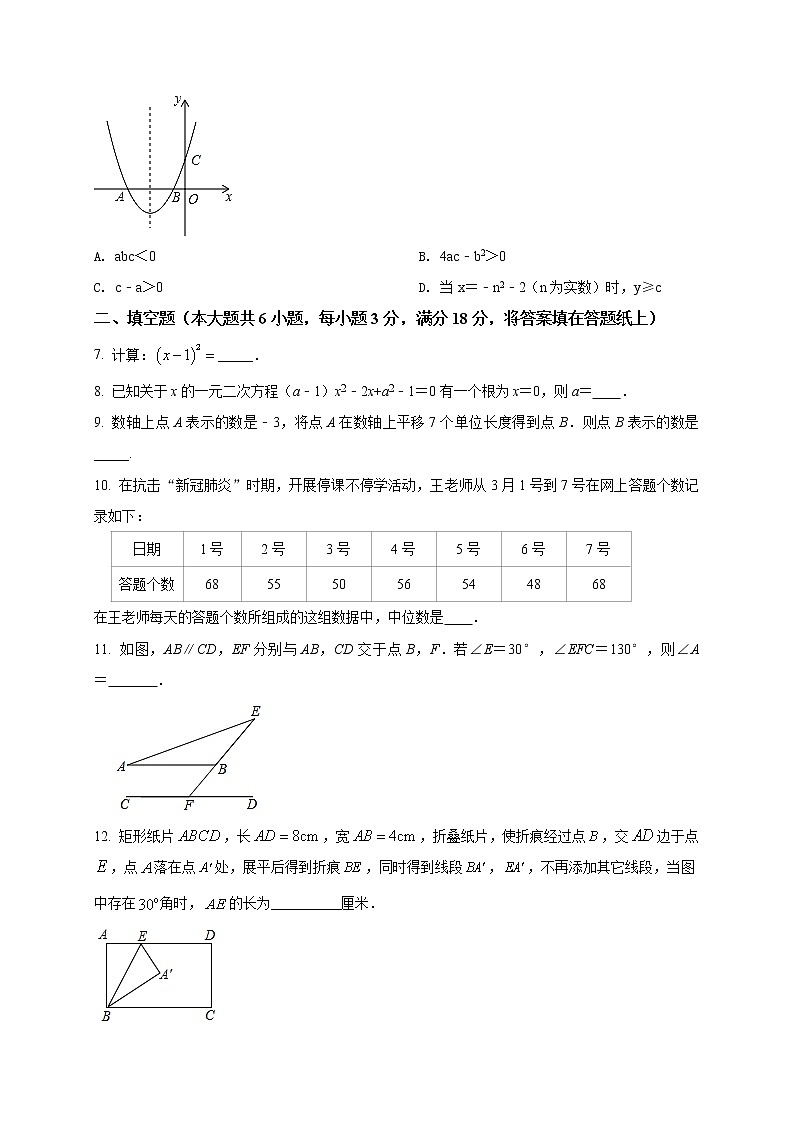 初中数学中考复习 2021年中考数学压轴模拟试卷02 （江西省专用）（原卷版）02