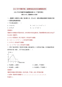 初中数学中考复习 2021年中考数学压轴模拟试卷02 （宁夏专用）（解析版）