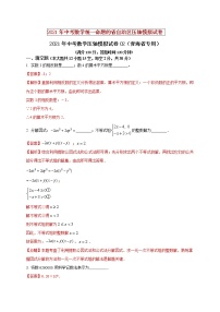 初中数学中考复习 2021年中考数学压轴模拟试卷02 （青海省专用）（解析版）