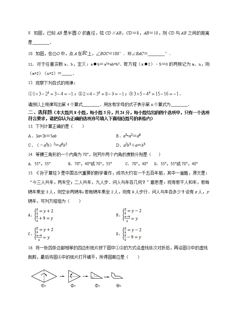 初中数学中考复习 2021年中考数学压轴模拟试卷02 （青海省专用）（原卷版）02