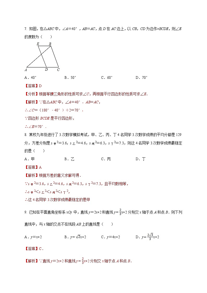 初中数学中考复习 2021年中考数学压轴模拟试卷02 （西藏专用）（解析版）03