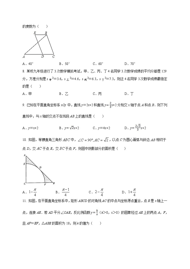 初中数学中考复习 2021年中考数学压轴模拟试卷02 （西藏专用）（原卷版）02