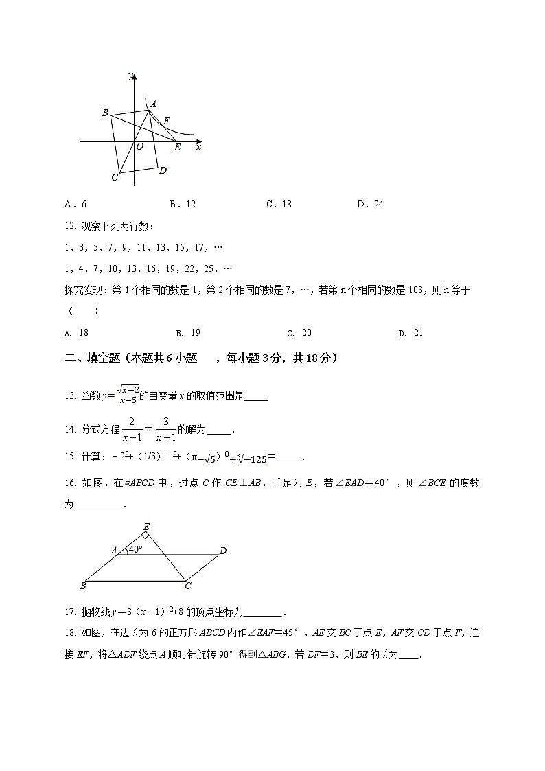初中数学中考复习 2021年中考数学压轴模拟试卷02 （西藏专用）（原卷版）03