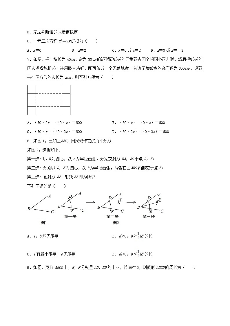 初中数学中考复习 2021年中考数学压轴模拟试卷02 （新疆专用）（原卷版）02