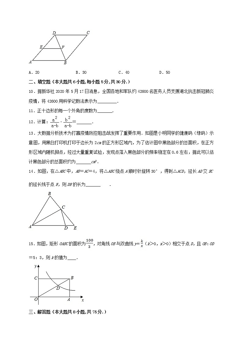 初中数学中考复习 2021年中考数学压轴模拟试卷02 （新疆专用）（原卷版）03