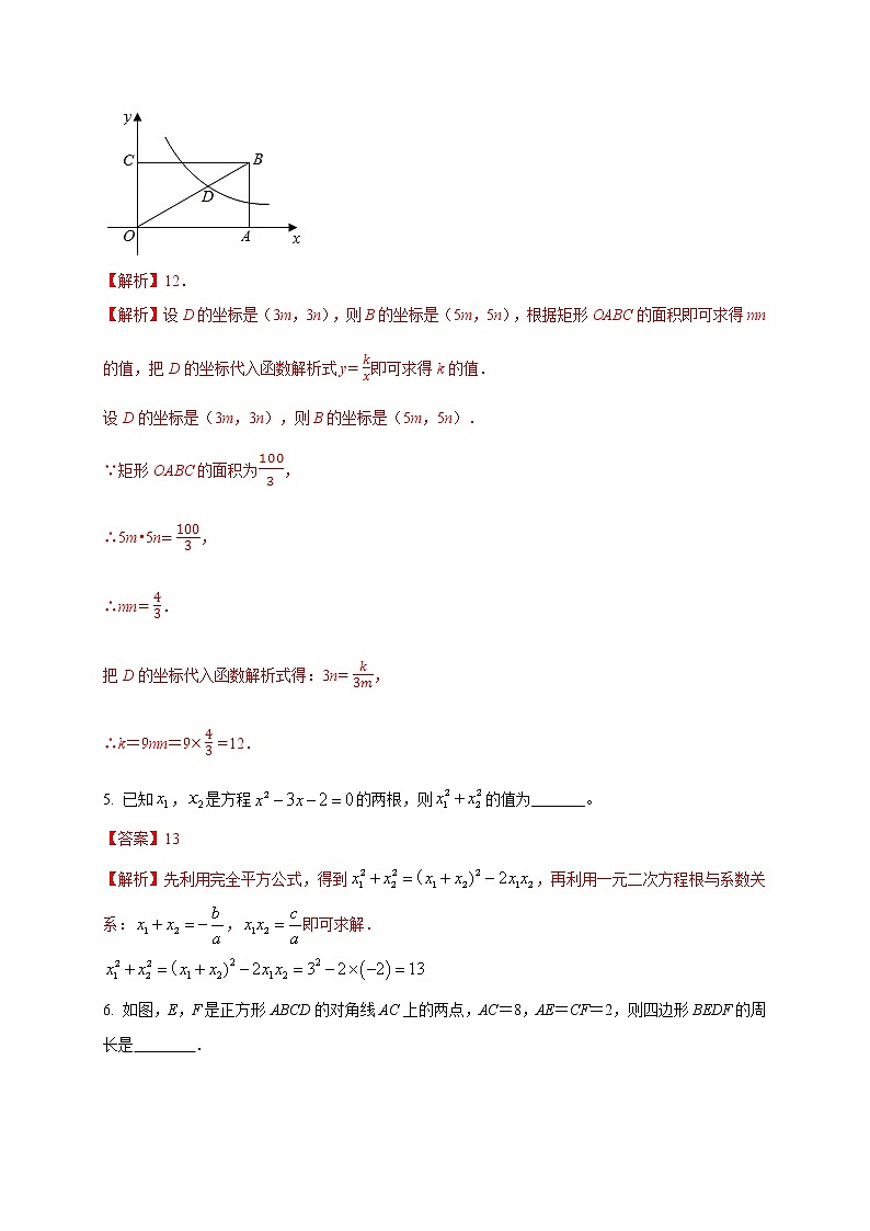 初中数学中考复习 2021年中考数学压轴模拟试卷02 （云南省专用）第2页