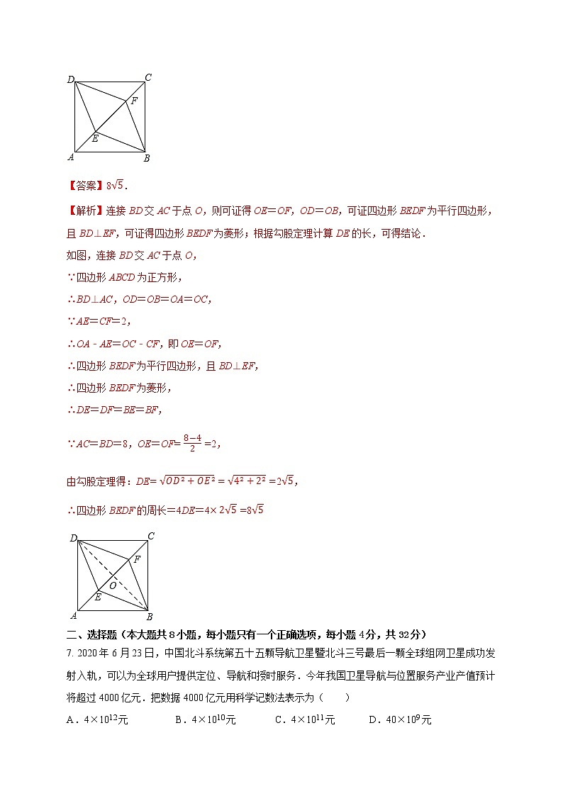 初中数学中考复习 2021年中考数学压轴模拟试卷02 （云南省专用）第3页