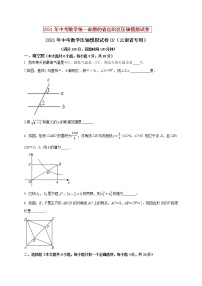 初中数学中考复习 2021年中考数学压轴模拟试卷02 （云南省专用）（原卷版）