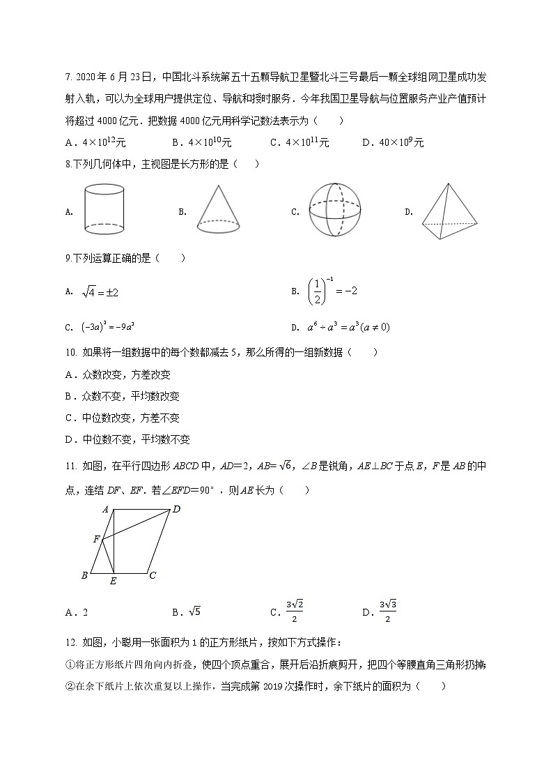初中数学中考复习 2021年中考数学压轴模拟试卷02 （云南省专用）（原卷版）02