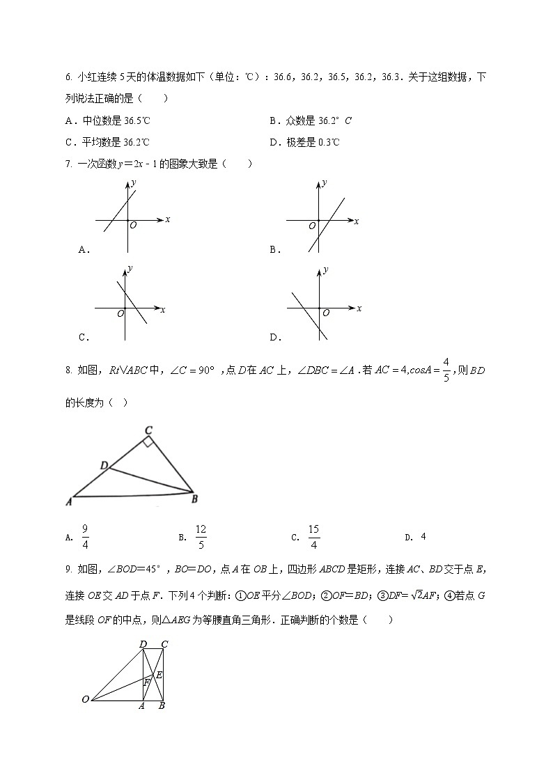 初中数学中考复习 2021年中考数学压轴模拟试卷03 （安徽省专用）（原卷版）02