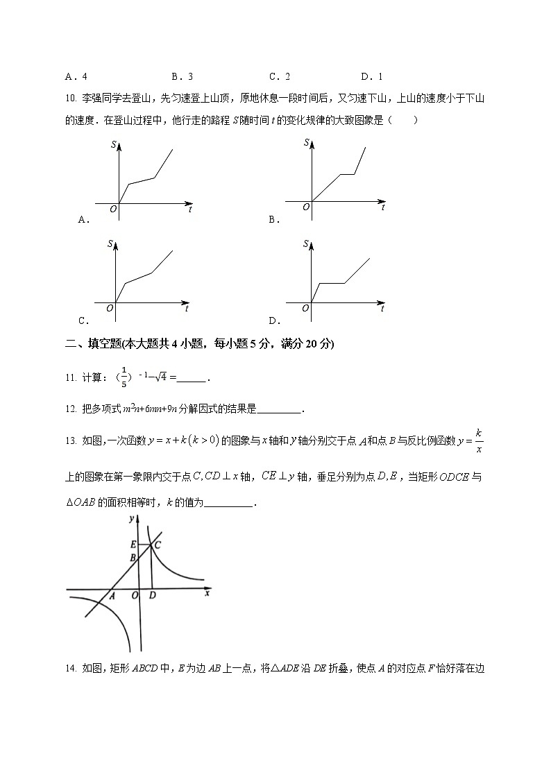初中数学中考复习 2021年中考数学压轴模拟试卷03 （安徽省专用）（原卷版）03