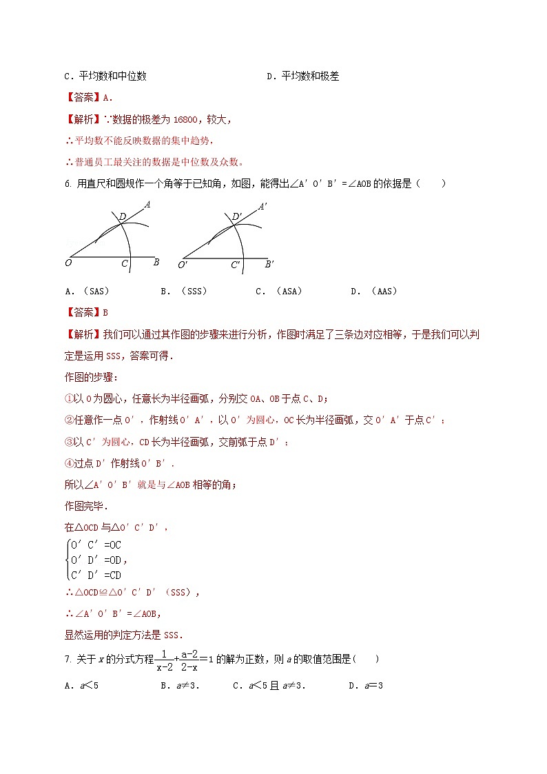 初中数学中考复习 2021年中考数学压轴模拟试卷03 （河北省专用）（解析版）03