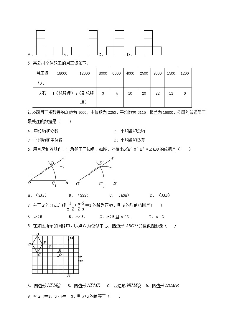 初中数学中考复习 2021年中考数学压轴模拟试卷03 （河北省专用）（原卷版）02