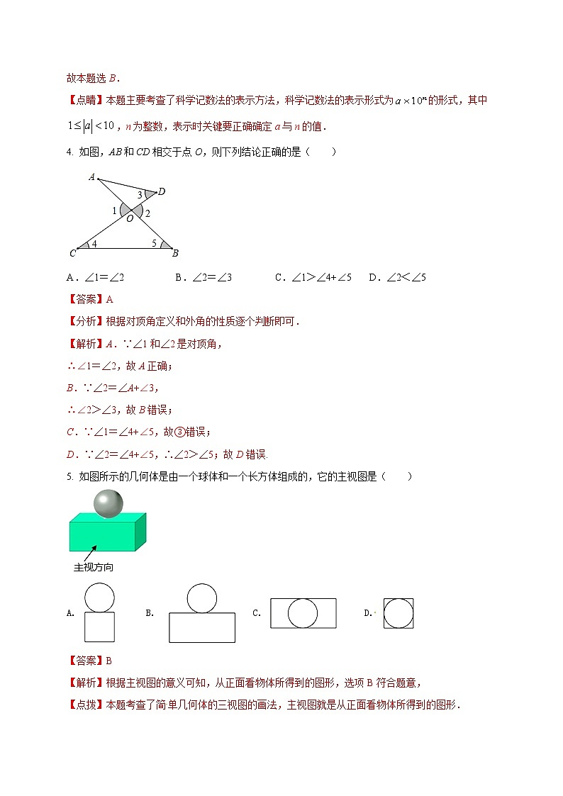初中数学中考复习 2021年中考数学压轴模拟试卷03 （江西省专用）（解析版）02