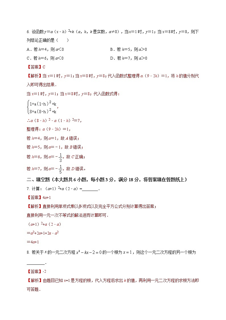 初中数学中考复习 2021年中考数学压轴模拟试卷03 （江西省专用）（解析版）03