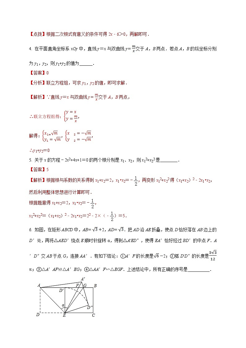 初中数学中考复习 2021年中考数学压轴模拟试卷03 （云南省专用）（解析版）02
