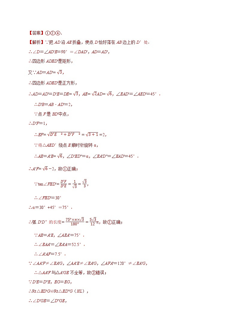 初中数学中考复习 2021年中考数学压轴模拟试卷03 （云南省专用）（解析版）03