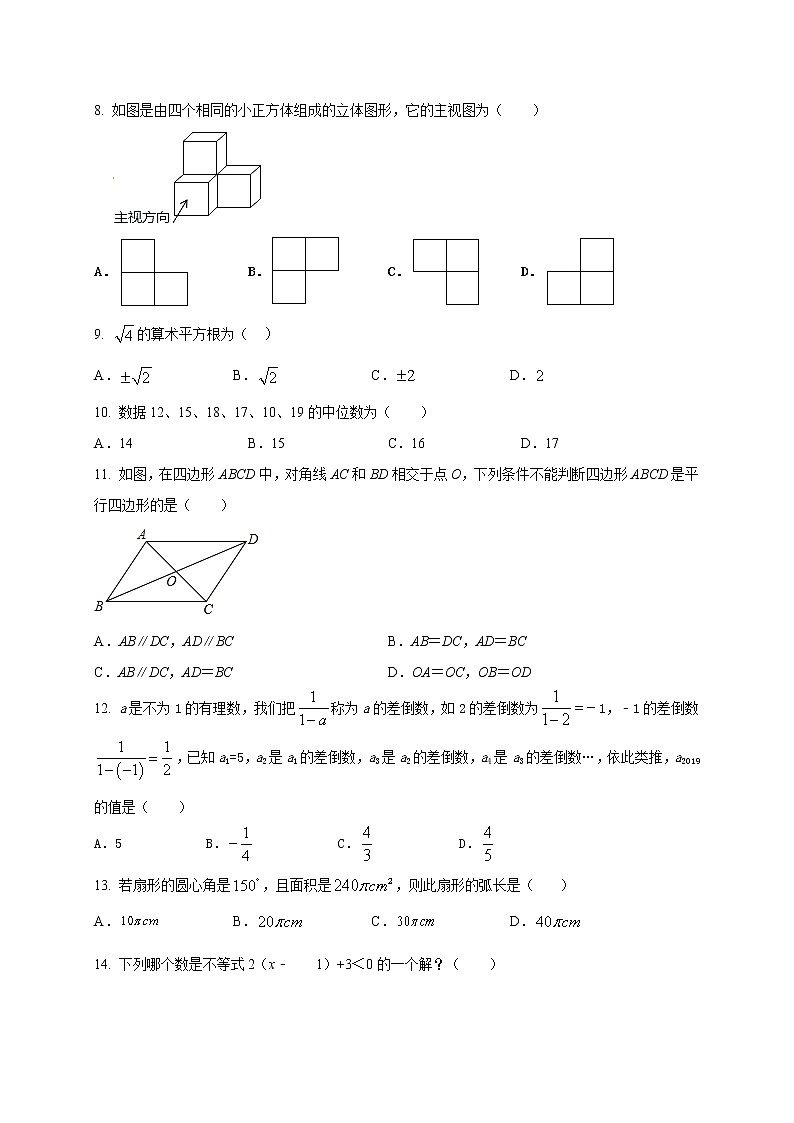 初中数学中考复习 2021年中考数学压轴模拟试卷03 （云南省专用）（原卷版）02