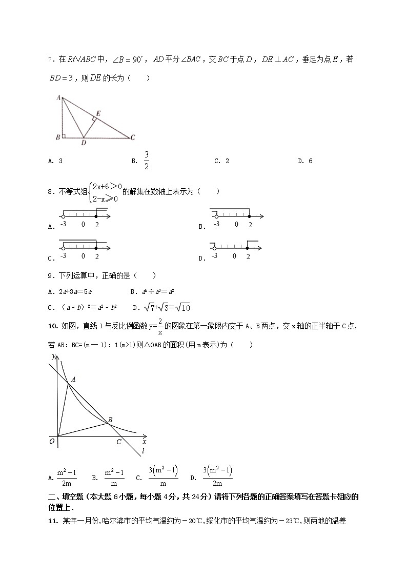 初中数学中考复习 2021年中考数学压轴模拟试卷03（广东省专用）（原卷版）02