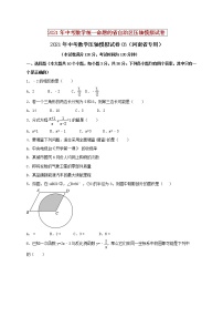 初中数学中考复习 2021年中考数学压轴模拟试卷03（河南省专用）（原卷版）