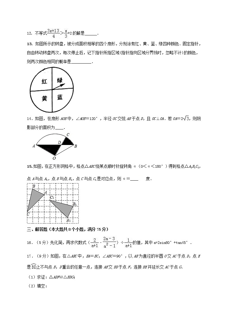 初中数学中考复习 2021年中考数学压轴模拟试卷03（河南省专用）第3页