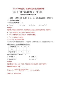 初中数学中考复习 2021年中考数学压轴模拟试卷03（宁夏专用）（解析版）