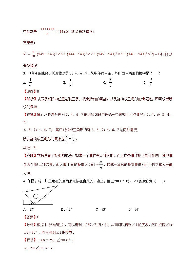 初中数学中考复习 2021年中考数学压轴模拟试卷03（宁夏专用）第2页