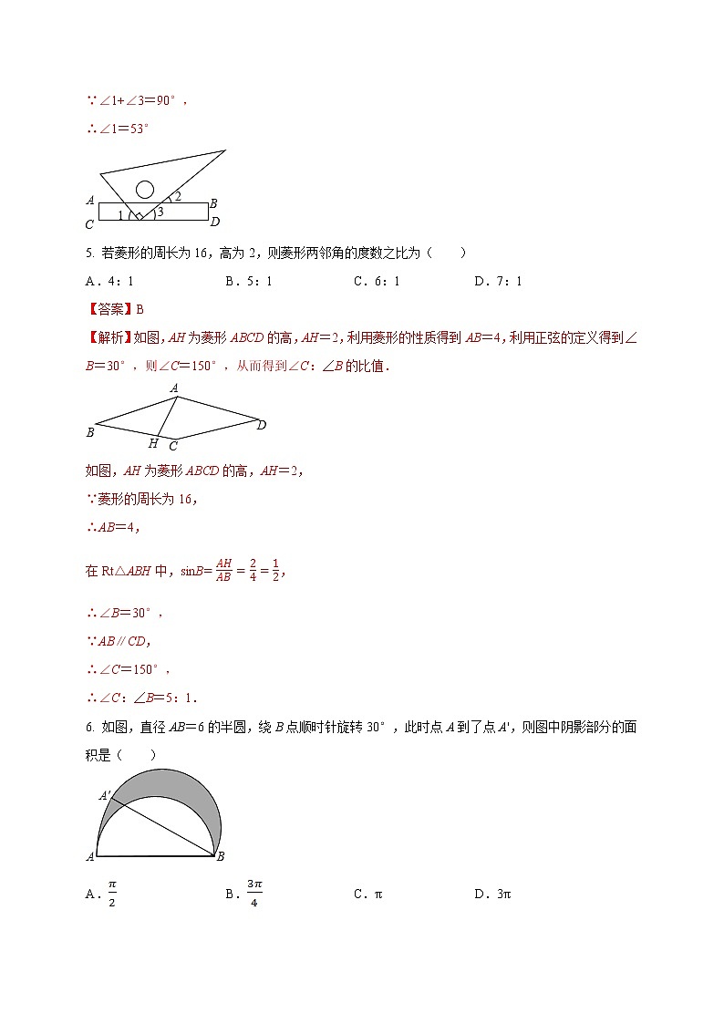 初中数学中考复习 2021年中考数学压轴模拟试卷03（宁夏专用）第3页