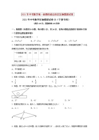 初中数学中考复习 2021年中考数学压轴模拟试卷03（宁夏专用）（原卷版）