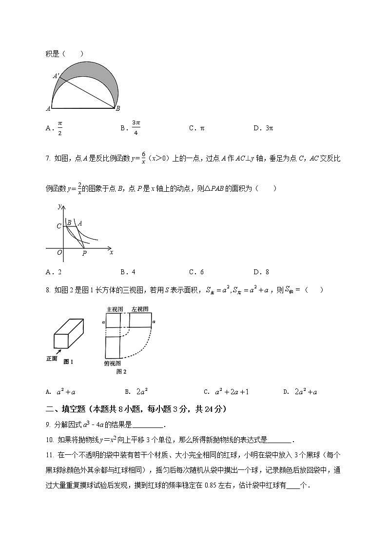 初中数学中考复习 2021年中考数学压轴模拟试卷03（宁夏专用）（原卷版）02