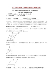 初中数学中考复习 2021年中考数学压轴模拟试卷03（青海省专用）（原卷版）