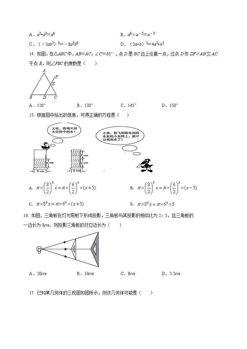 初中数学中考复习 2021年中考数学压轴模拟试卷03（青海省专用）第3页