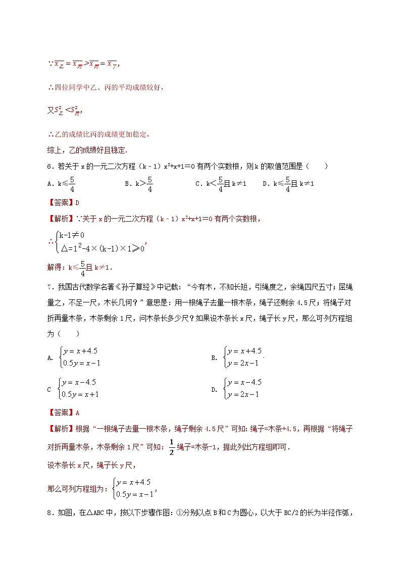 初中数学中考复习 2021年中考数学压轴模拟试卷03（新疆专用）（解析版）03