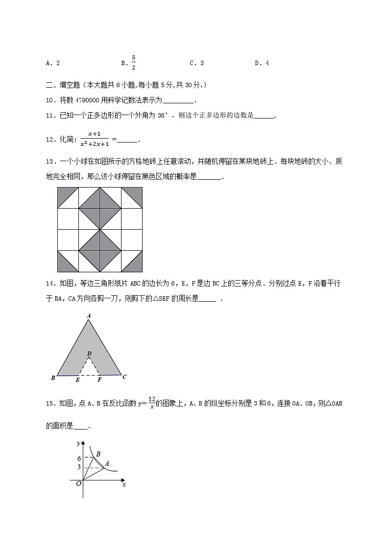 初中数学中考复习 2021年中考数学压轴模拟试卷03（新疆专用）（原卷版）03
