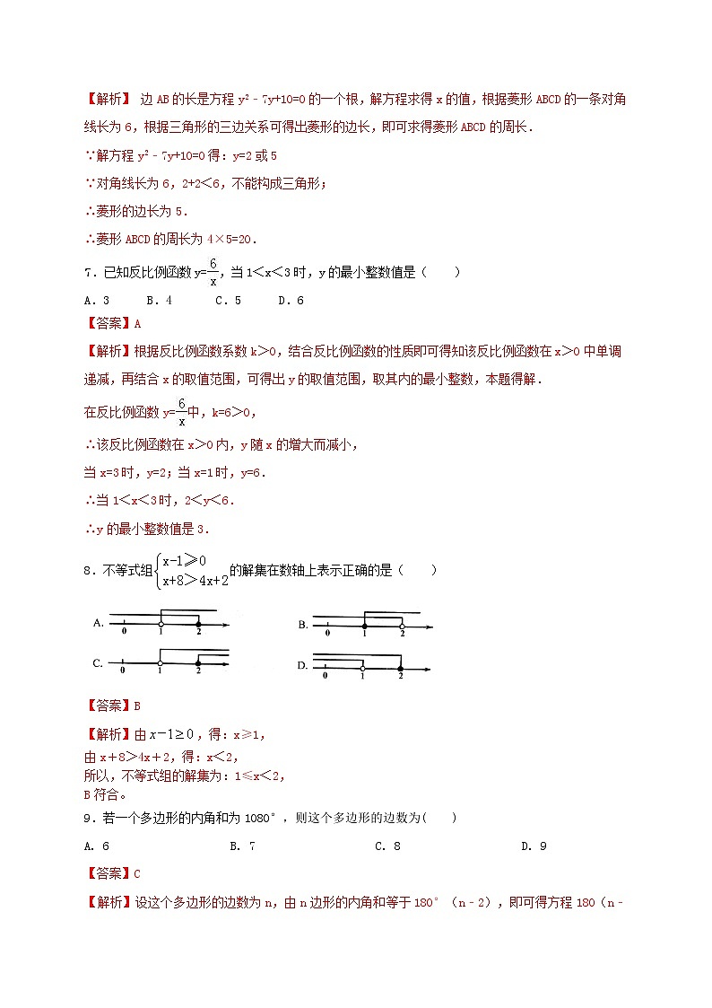 初中数学中考复习 2021年中考数学压轴模拟试卷04 （广东省专用）（解析版）03