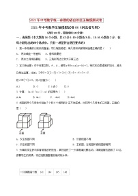 初中数学中考复习 2021年中考数学压轴模拟试卷04 （河北省专用）（原卷版）